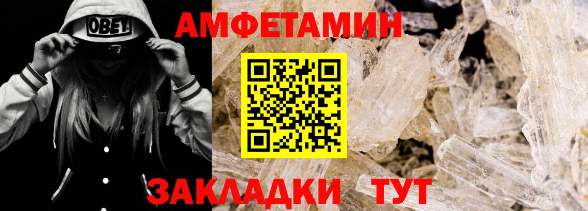 АМФЕТАМИН Premium  Вход с VPN  Губаха 