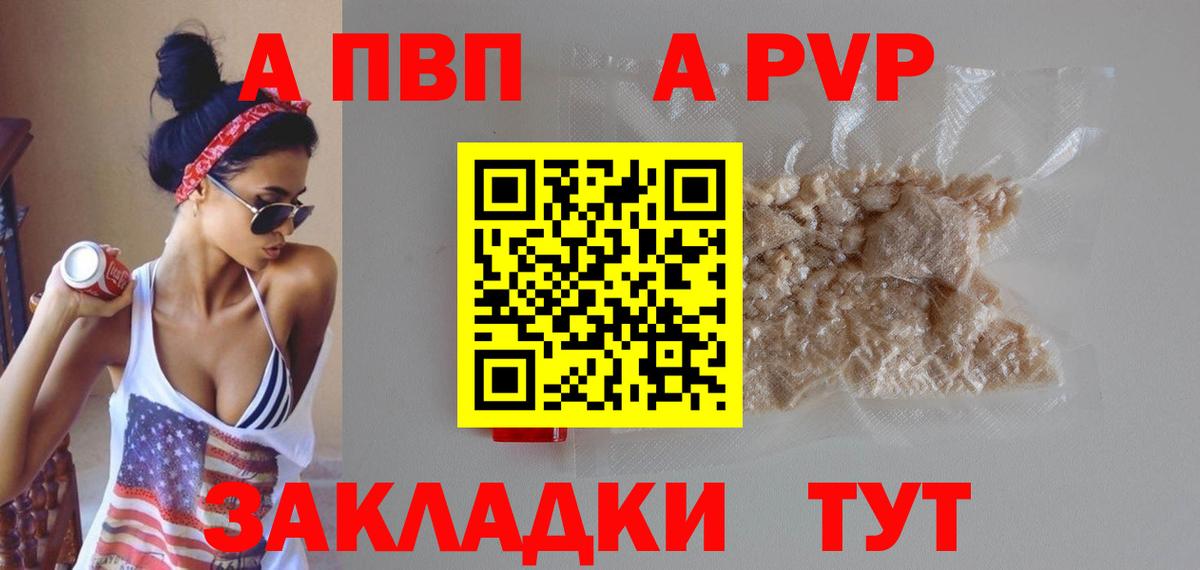 Alfa_PVP  Alpha-PVP кристаллы  Вход с VPN  Губаха  Alfa_PVP Crystall  A PVP мука 