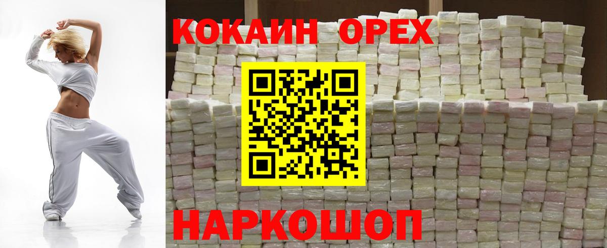 КОКАИН Fish Scale Губаха