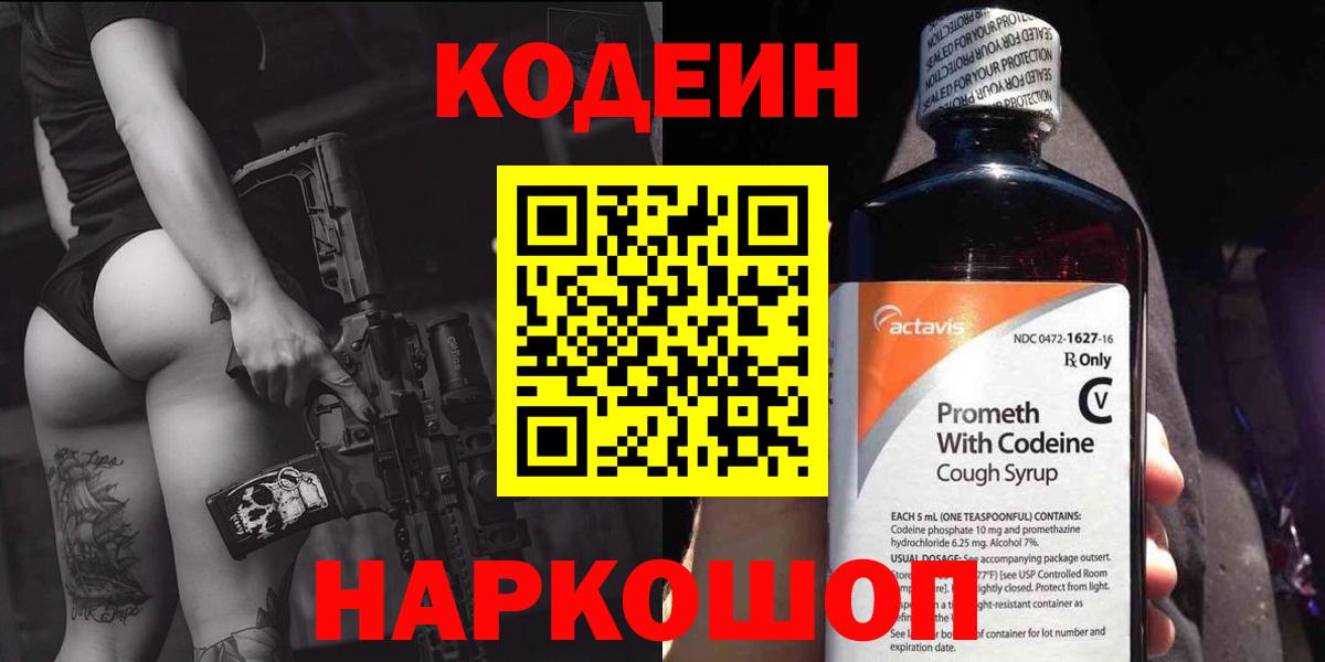 Кодеиновый сироп Lean напиток Lean (лин)  Вход с VPN  Кодеиновый сироп Lean напиток Lean (лин)  Губаха 