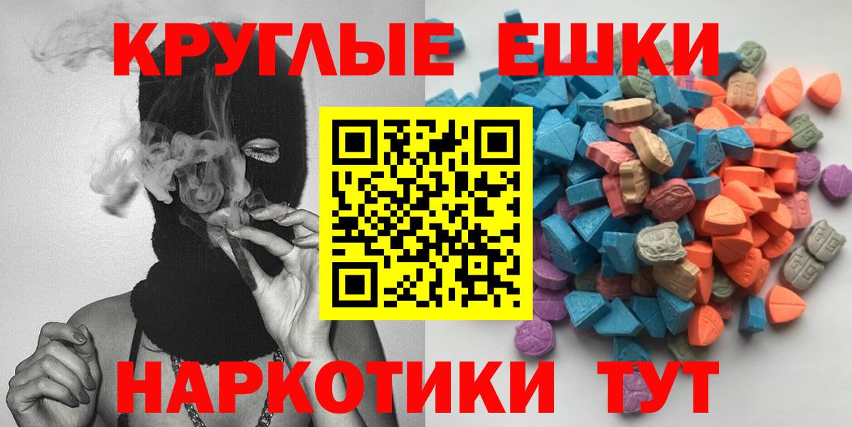 Ecstasy XTC  Вход с VPN  blacksprut сайт  ЭКСТАЗИ 99%  Губаха 
