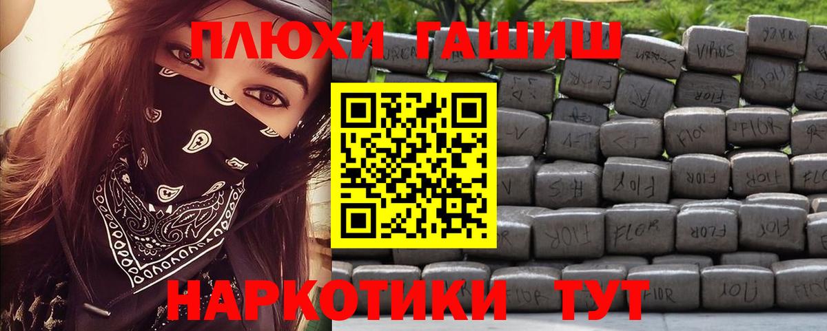ГАШИШ гарик  Вход с VPN  Губаха  ГАШ  Гашиш Premium 