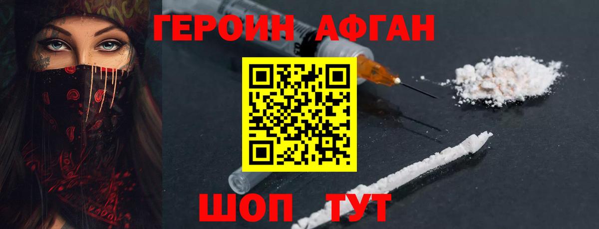 ГЕРОИН хмурый  Вход с VPN  Губаха 