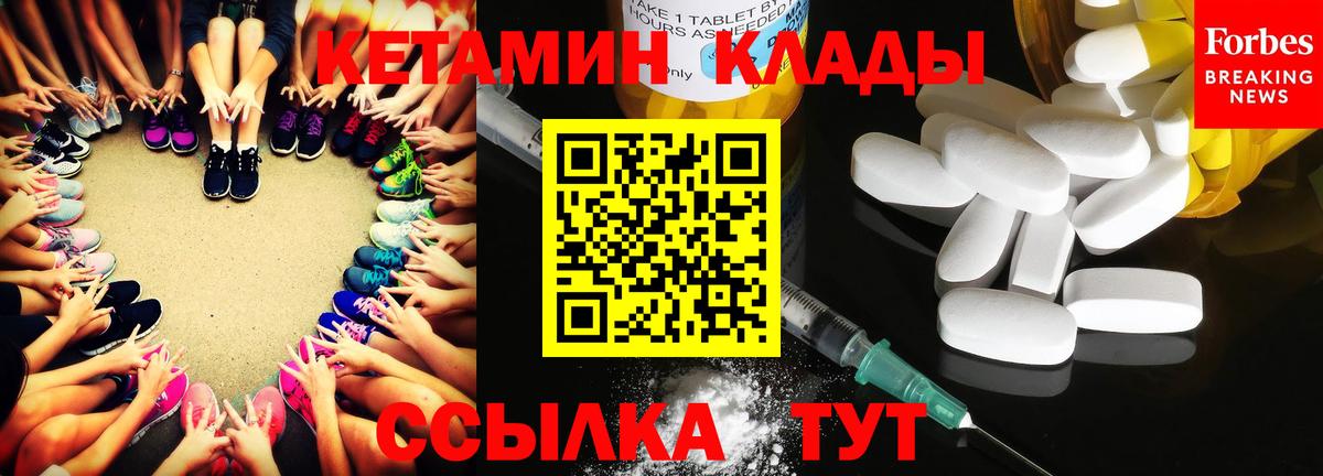КЕТАМИН VHQ Губаха