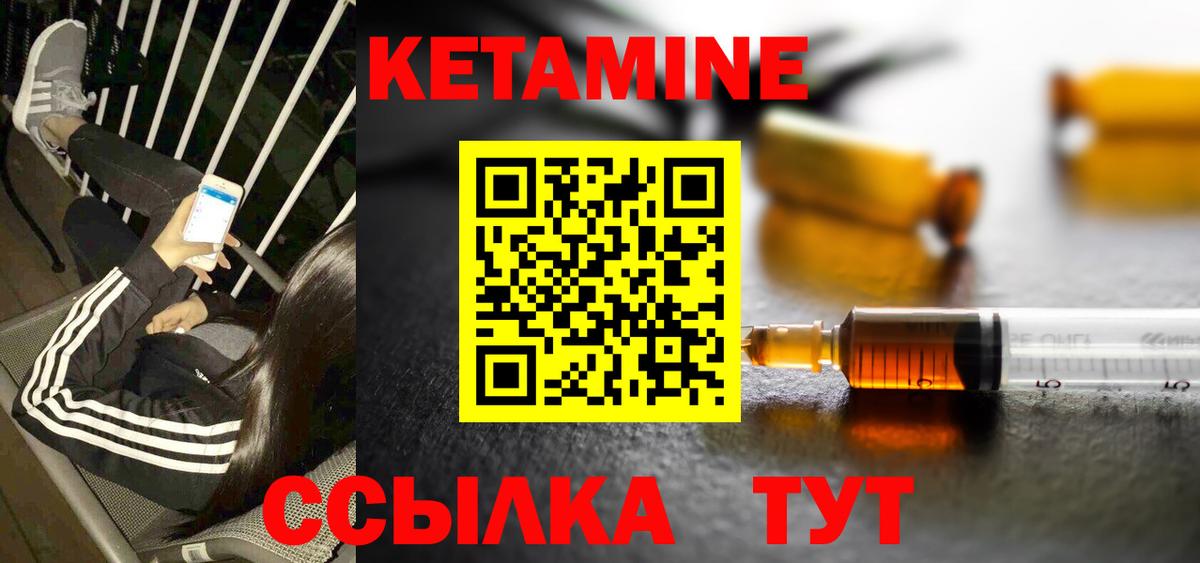 КЕТАМИН ketamine  Кетамин VHQ  гидра ONION  Вход с VPN  Губаха 