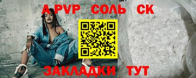 соль курить ск Ливны