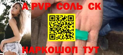 соль курить ск Ливны