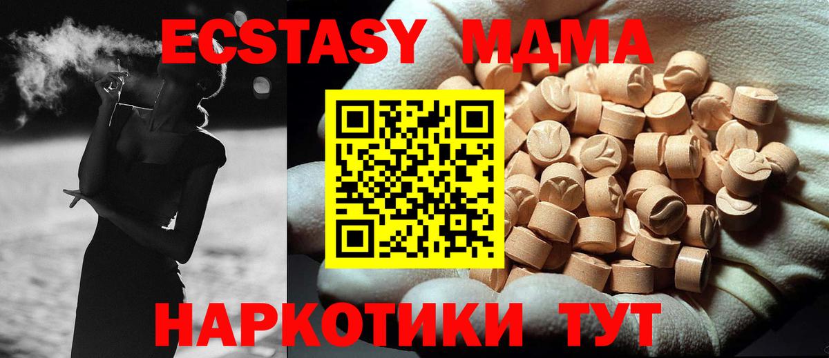 МДМА crystal Губаха