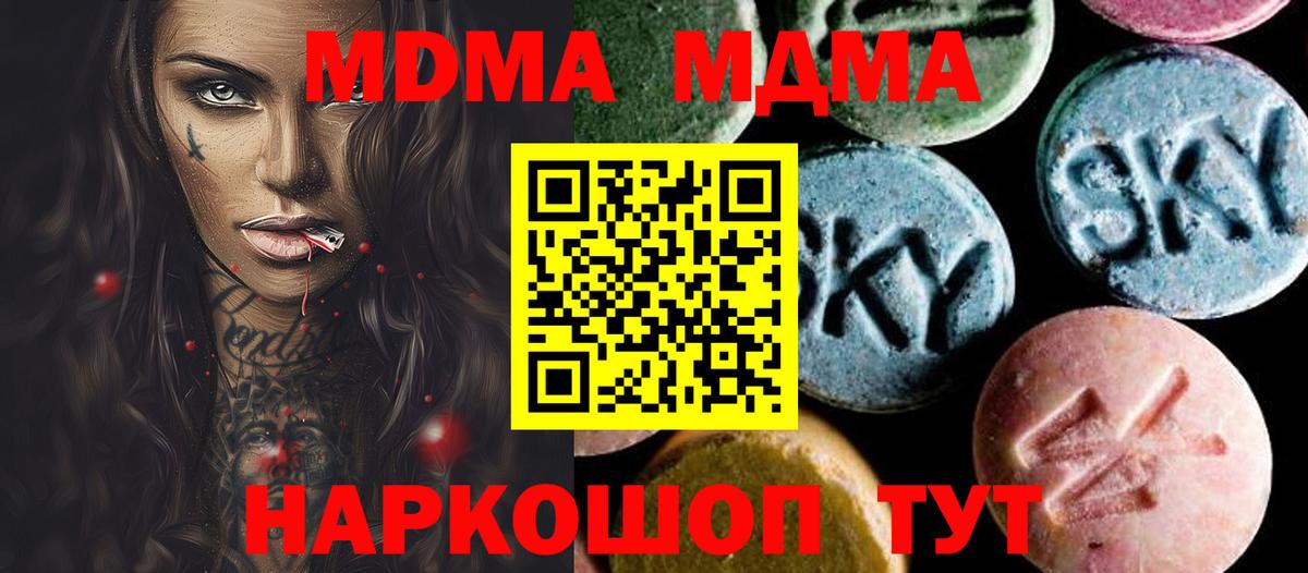 Губаха  MDMA Molly  MDMA VHQ  MDMA  Вход с VPN 