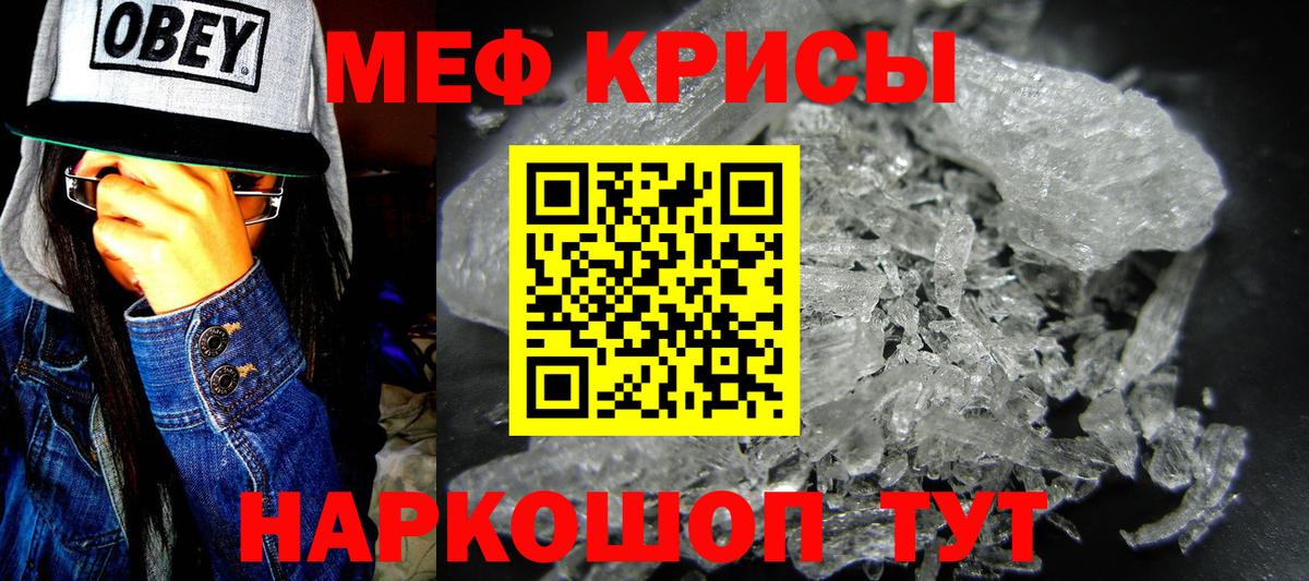 Меф мяу мяу  Губаха