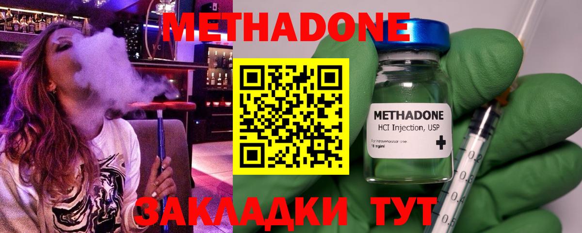 МЕТАДОН белоснежный Губаха