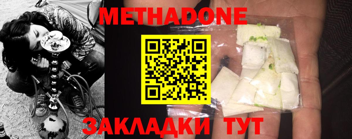 kraken как зайти  МЕТАДОН methadone  Вход с VPN  Метадон VHQ  Губаха 