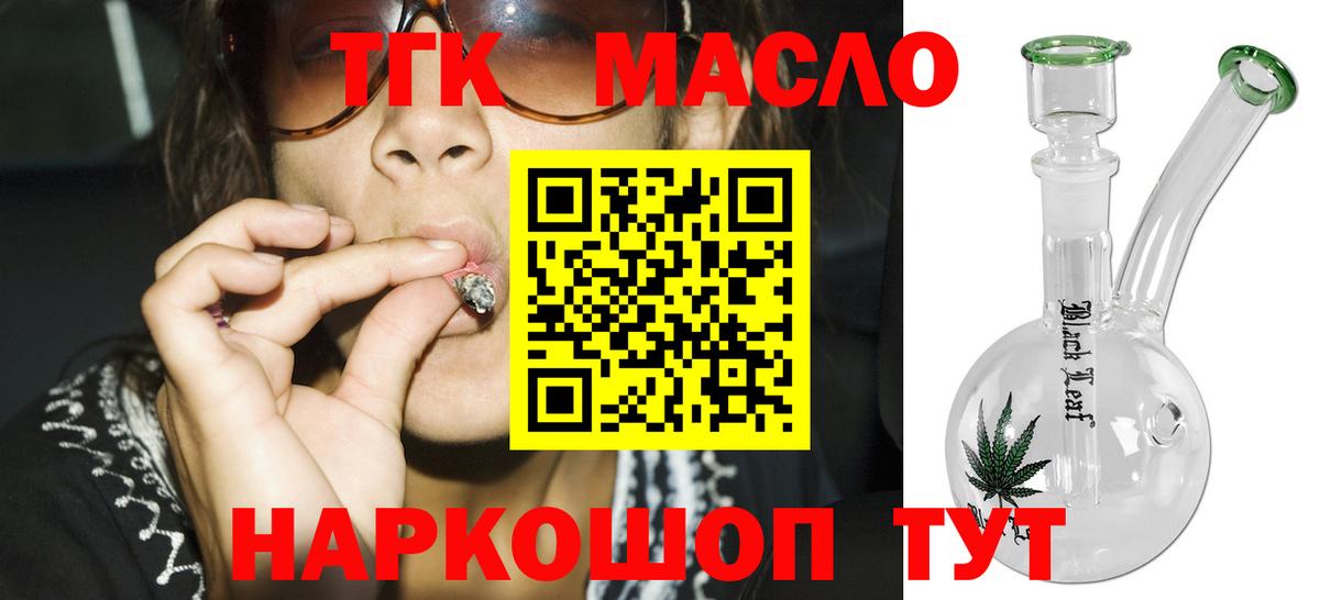 Дистиллят ТГК концентрат Губаха